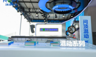 发力PHEV市场，瑞浦兰钧携问顶家族全新系列电池亮相北京车展