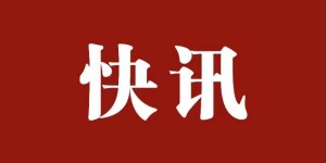 经中国国家人事培训网评定考核，安文杰获得心理咨询师（高级）岗位能力培训证书